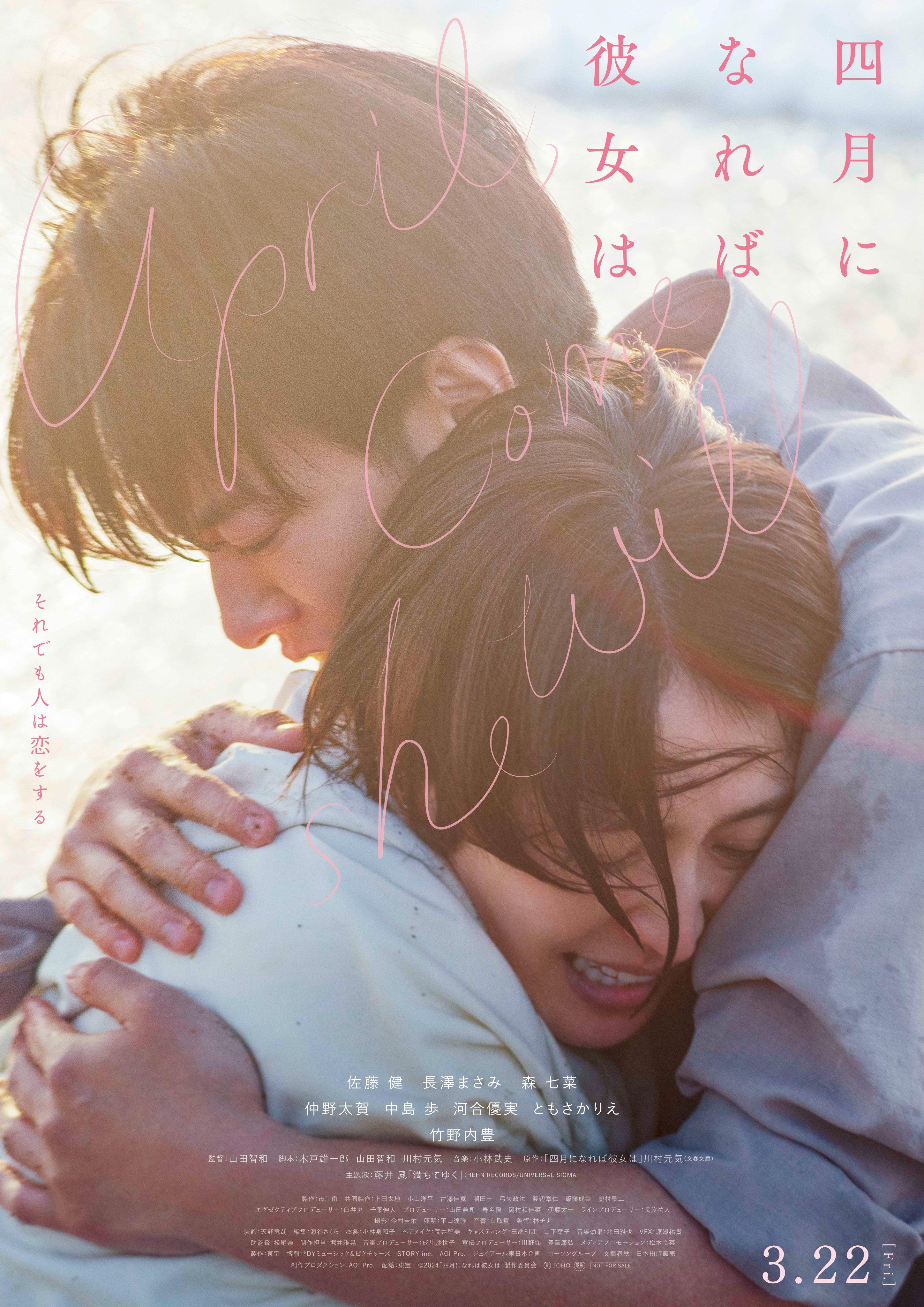 Shigatsu ni nareba kanojo wa
